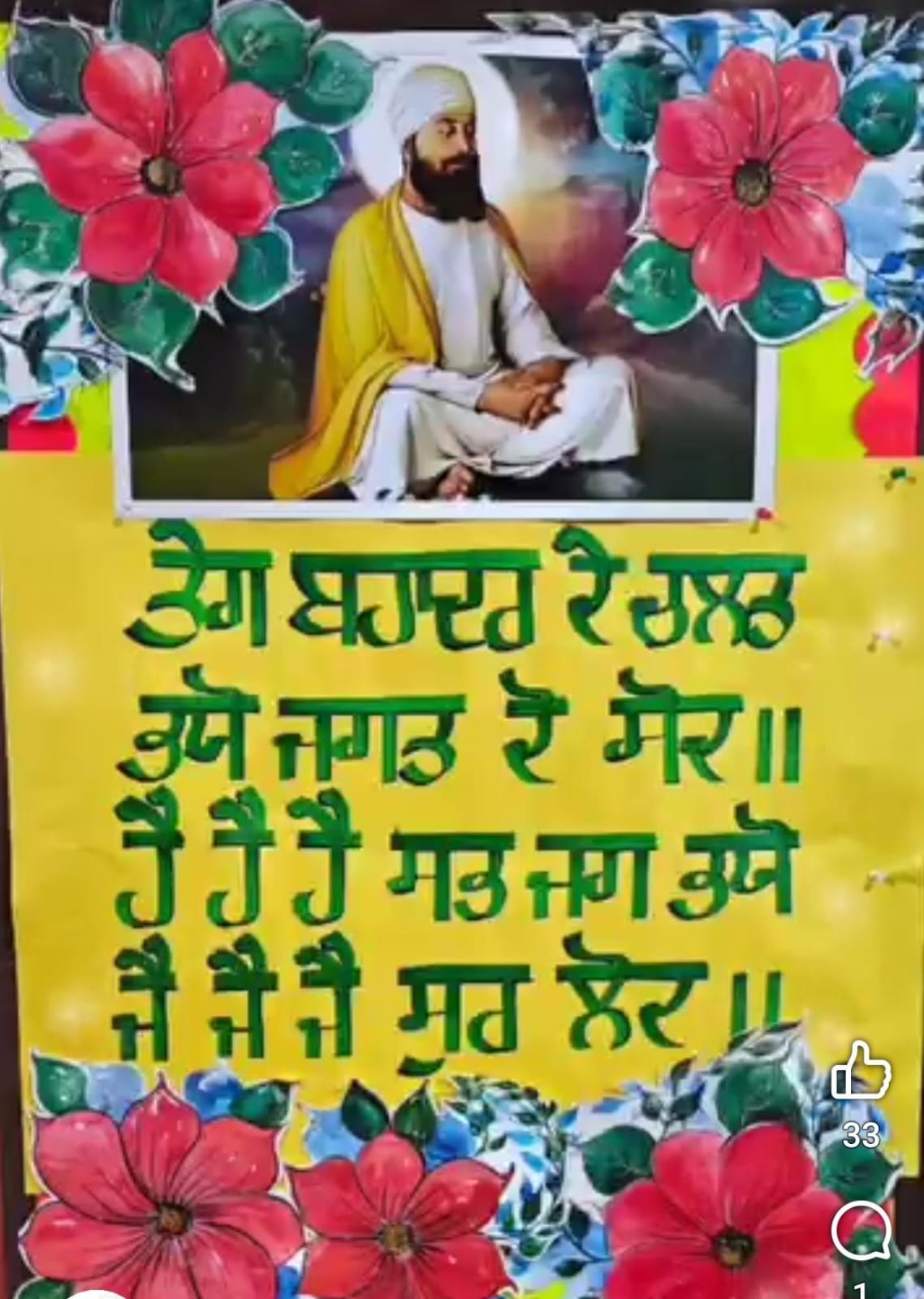 Martyrdom Day 2025