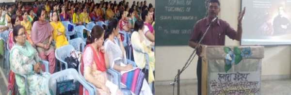 Seminar on Swami Vivekanand Organized
